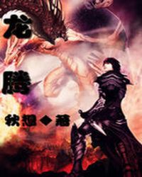 龙腾虎跃下一句怎么对